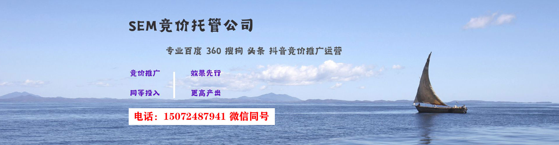 徐水百度竞价运营